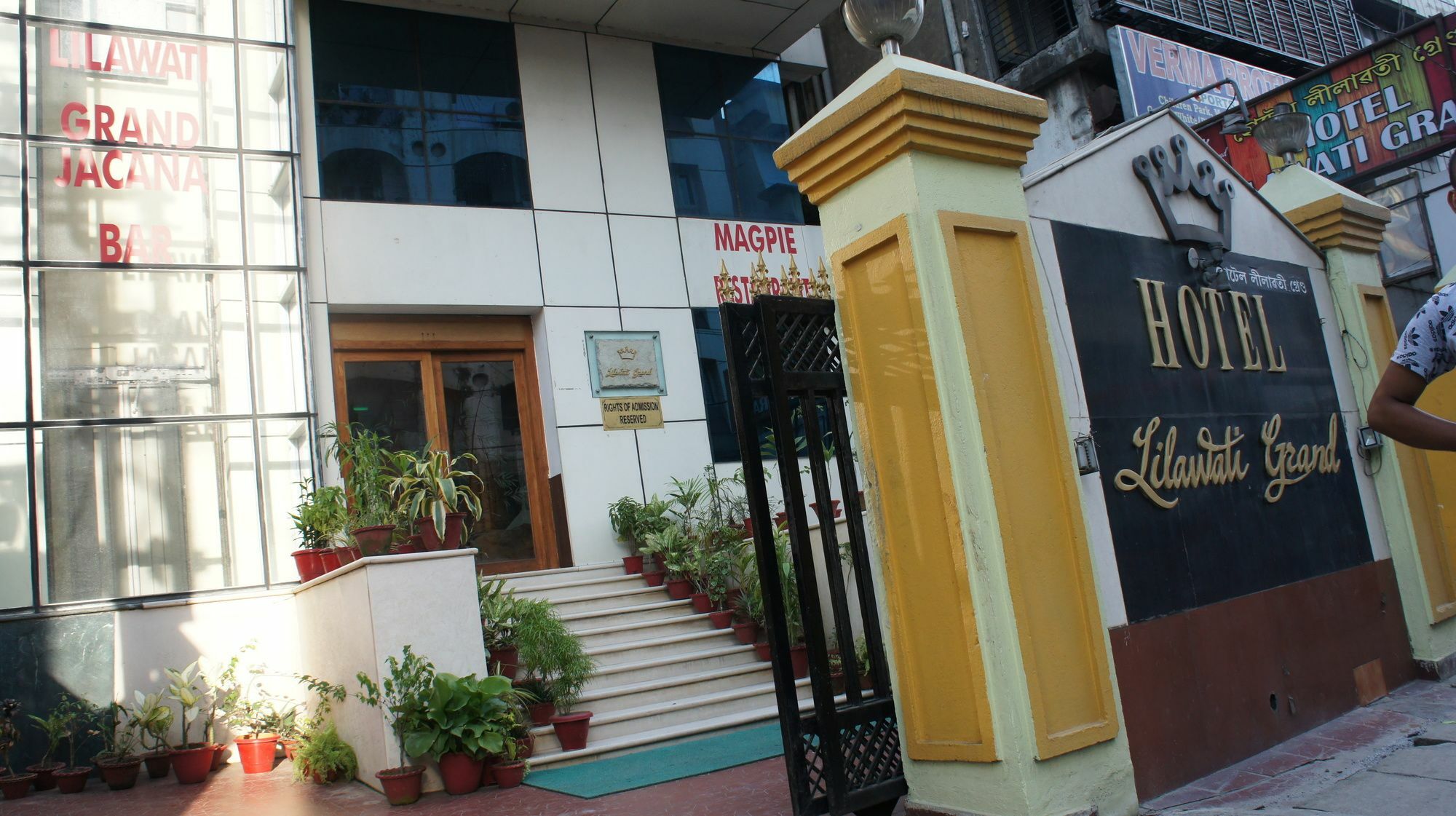 גווהטי Hotel Lilawati Grand מראה חיצוני תמונה